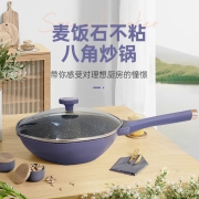 VELOSAN 炒锅麦饭石色不粘锅多功能少油烟电磁炉通用家用带盖炒菜锅 月销过万【30cm】适合3-7人