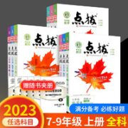《中学生优秀作文1000篇》八年级上