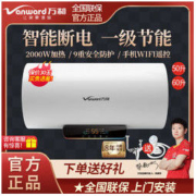 Vanward 万和 Q2系列 储水式电热水器