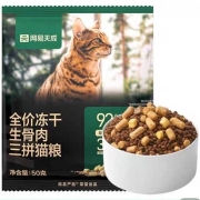 天猫U先：网易天成  生骨肉三拼猫粮  50g