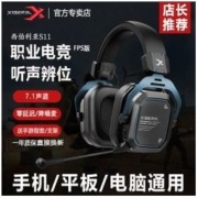 XIBERIA 西伯利亚 S11U游戏耳机头戴式电竞吃鸡听声辨位平板手机电脑有线