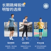 特步（XTEP）跳绳儿童小学生初学运动健身可调节燃脂健身运动专业绳成人儿童学生中考专用绳 兰色