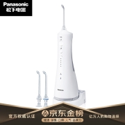 松下 (Panasonic)冲牙器 洗牙器 水牙线 5档可调节水压 立式 超声波洁牙器 预防牙结石 EW1511 送男女友礼物699元