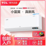 TCL 新风空调大1.5匹新一级大新风量小蓝翼Ⅱ 35GW/D-SWA11Bp(B1)