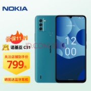 诺基亚NOKIA C31  5050mAh大电量 1300万真三摄 八核处理器 指纹解锁 大屏幕 4+64G 北欧蓝 智能手机