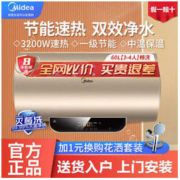 Midea 美的 电热水器60升50升家用储水式一级能效节能省电速热洗澡出租房