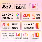 惠普(HP)暗影精灵8Plus 高能版 游戏本 17.3英寸笔记本电脑(i7-12800HX 16G 1TSSD RTX3070Ti 2.5K 165Hz)