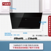 美的（Midea）家用21立方大吸力智能APP自动开合免拆洗侧吸式抽油烟机JC506自清洗近吸油烟机