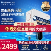 沁园（TRULIVA）小白鲸pro升级版800G智能家用净水器4年RO反渗透厨下直饮2.5L/分钟  UR-S5876i