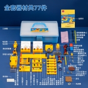 得力（deli） 初三物理电学实验箱初中物理实验器材全套电磁学组装电路实验套装九年级学生科学实验 【标准款 77件套】44项实验
