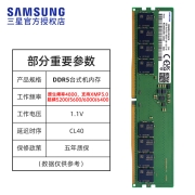 三星（SAMSUNG） DDR5 4800台式机内存条 16G 4800MHz