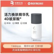Refresh 珂岸 华熙生物珂岸男士精华乳液面霜烟酰胺保湿补水护肤脸部控油