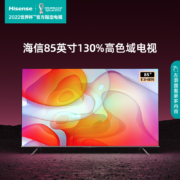 双11预售：Hisense 海信 85E3H 液晶电视 85英寸