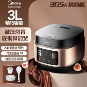 美的（Midea） 电饭煲家用电饭锅米饭锅智能预约多功能微压电饭锅小2人-6人-10人 3L | 香槟金 | MB-RE331