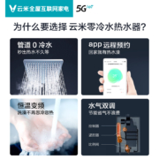 云米(VIOMI)13升零冷水燃气热水器优享版 天然气 APP智控 变频恒温 九重防护 循环水泵 6年质保JSQ25-VGW135