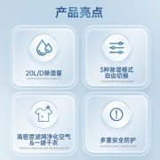 美的(Midea)除湿机/抽湿机 京东小家智能50㎡以下适用 20升/天大水箱手机智控家用吸湿器干衣CF20BD/N7-DM200