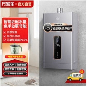 macro 万家乐 燃气热水器家用恒温天然气煤气液化气变频即热强排式12SP1