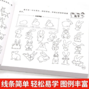 【正版包邮】简笔画10000例 儿童手绘本大全小学生绘画涂鸦填色本幼儿园宝宝学画画涂色绘画简笔画书籍 简笔画10000例