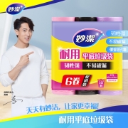 妙洁中号加厚平口垃圾袋 点断式紫粉黑色厨余家用办公室文明干湿垃圾分类 45*50cm10L180只