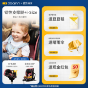 Osann欧颂婴儿童安全座椅kin360度旋转德国0-12岁宝宝车载汽车用坐椅可躺isofix硬接口 KIN360Pro【皇室蓝】