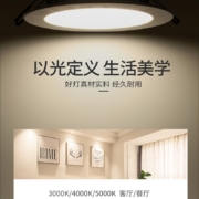 松下（Panasonic）筒射灯客厅卧室led嵌入式筒灯天花灯客厅灯牛眼灯 5瓦4000K  开孔85mm-95mm  NNNC75652