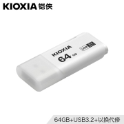 京东特价APP：KIOXIA 铠侠 隼闪系列 TransMemory U301 USB 3.2 U盘 白色 64GB