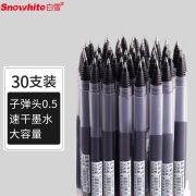 白雪(snowhite)T15直液式走珠笔子弹头中性笔速干签字笔办公学生用水笔 0.5mm黑色30支/盒