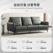ZUOYOU 左右家私 DZY5159 现代简约牛皮沙发 三人位浅草绿