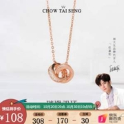Chow Tai Seng 周大生 S925双环锁骨链