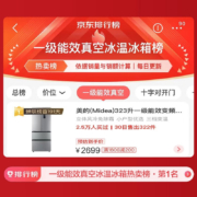 美的(Midea)323升一级能效变频多门双开门风冷无霜超薄四开门电冰箱BCD-323WTPM(E)