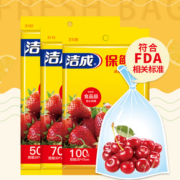 食品用PE材质！洁成 保鲜袋 大中小组合 220只