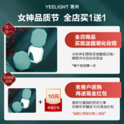 Yeelight易来 韶华LED吸顶灯 智能灯客厅灯卧室灯吸顶灯餐厅灯  圆形书房灯阳台灯厨房灯餐厅灯具现代简约