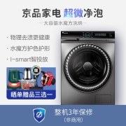 小天鹅 （LittleSwan）超微净泡水魔方系列 10公斤滚筒洗衣机全自动 智能家电物理去渍更健康 【自动投放】TG100V88WMUIADY5