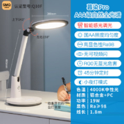 雷士（NVC）AAA级健康照明减蓝光LED护眼台灯学生学习工作读写台灯 感光调光带小夜灯和定时功能-慕染
