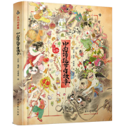 再降2元《我们的骄傲：中国传统节日故事绘本》硬壳精装版 券后27.8元包邮