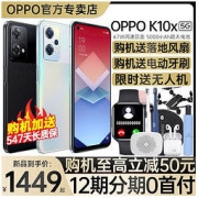 OPPO K10x旗舰5G手机智能拍照电竞游戏手机