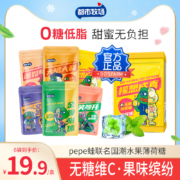 都市牧场 无糖薄荷糖 拍6件