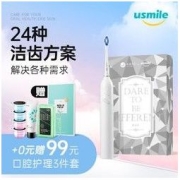 usmile 电动牙刷情侣防水软毛牙刷升级星光刷礼盒送礼实用