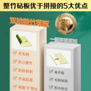双枪（Suncha）砧板 天然整竹切菜板表层0胶水案板面板刀板家用菜板  (40×28×1.8cm)