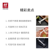 德国双立人Twin professional Y型刨皮刀全钢削皮刀削皮器刮皮刀