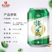 珠江啤酒（PEARL RIVER）9度 珠江纯生啤酒 330ml*24听 整箱装
