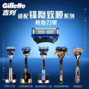 吉列(Gillette)亲肤刀片剃须刀片刮胡刀片非吉利 锋隐刀头 锋隐致顺5层超薄刀片(8刀头不含刀架)
