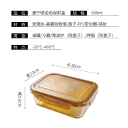 康宁（VISIONS） 康宁餐具 琥珀色耐热玻璃饭盒玻璃碗保鲜盒便当盒 盒体可进微波炉烤箱 600ml饭盒