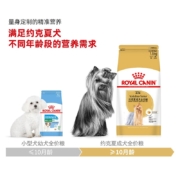 皇家狗粮 约克夏成犬狗粮 犬粮 小型犬 PRY28 通用粮 10月-8岁 1.5KG 亮泽被毛 呵护泌尿健康