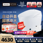 【新品】松下智能马桶脚感冲水自动开盖座便器脚感一体马桶2N615