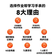 作业帮学习手表X9 儿童电话手表GPS九重定位学生儿童智能手表移动联通电信4G全网通 星空黑