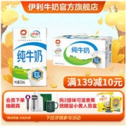 舒化 yili 伊利 纯牛奶 250ml*24盒