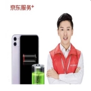 JINGDONG 京东 服务+ iPhoneXS/XR/XSMAX/11 上门换电池 非原厂物料