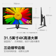 HKC 31.5英寸4k高清大屏幕 广视角微边框 商用办公壁挂低蓝光不闪屏PS4台式电脑显示器T3252U