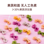 窝小芽果蔬蝴蝶面 ≥30%果蔬和面儿童面条营养面条早餐面彩蝶面蔬菜面 果蔬蝴蝶面5包375g